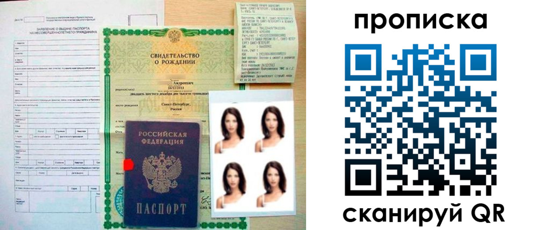прописка поиск в Зеленодольске