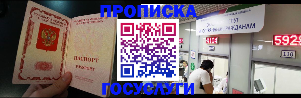 временная регистрация надежно в Зеленодольске