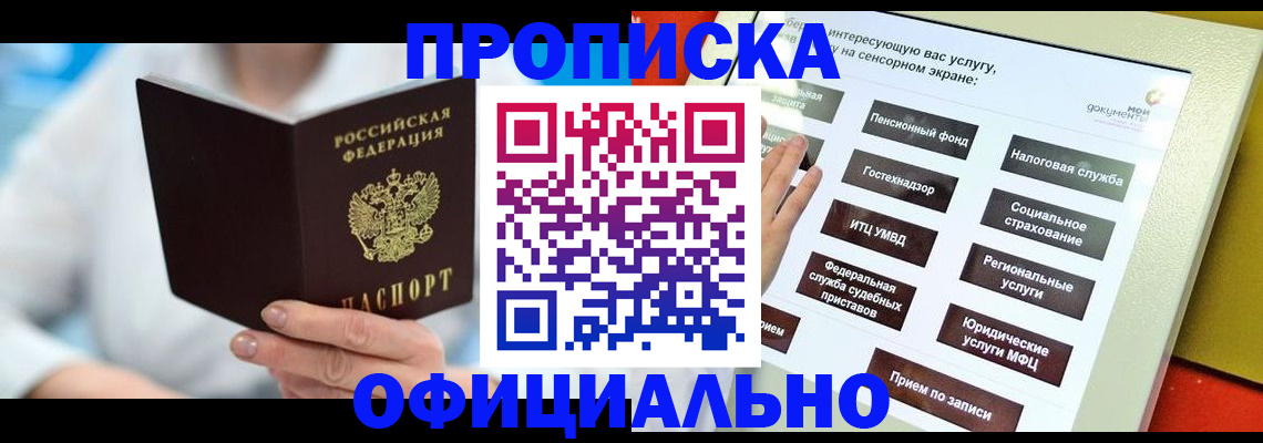 временная регистрация законно в Зеленодольске