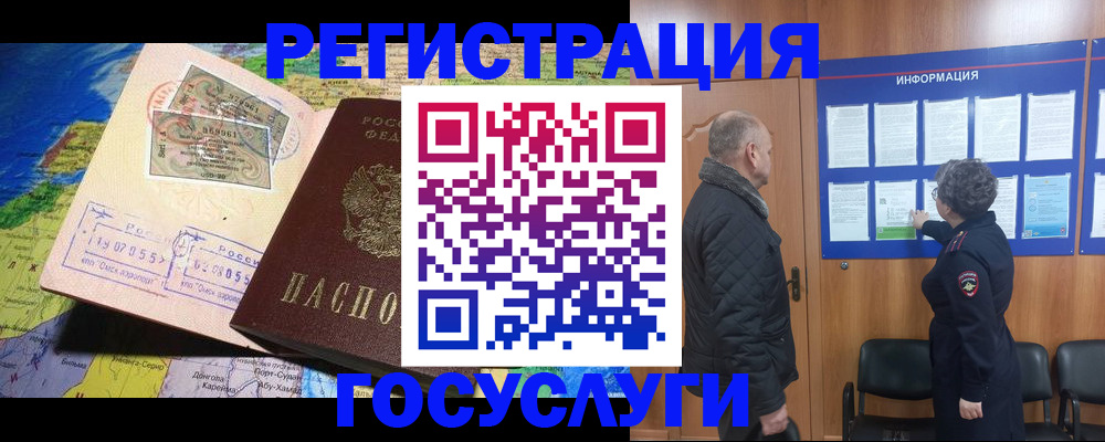 прописка паспорт в Зеленодольске