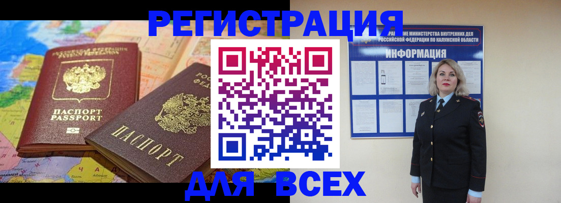 прописка гарантия в Зеленодольске