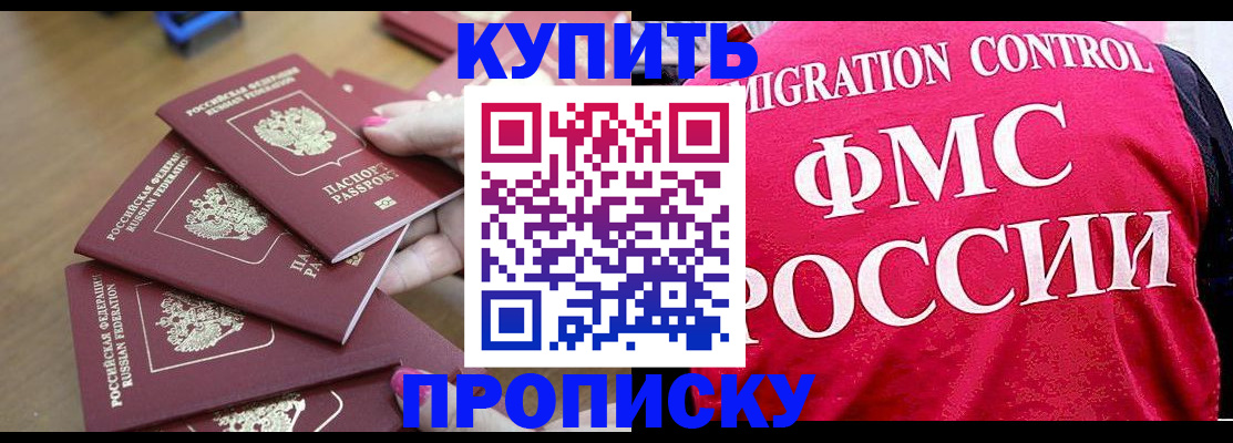 прописка регистрация в Зеленодольске