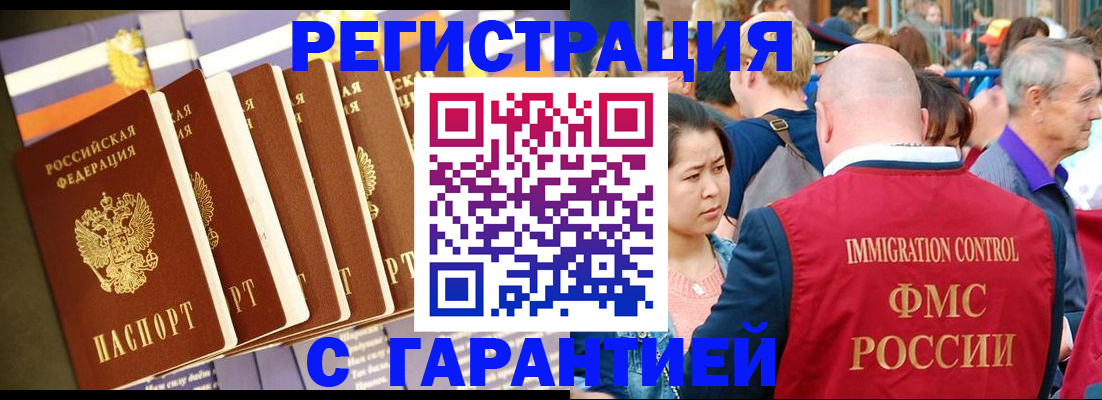 временная регистрация купить в Зеленодольске