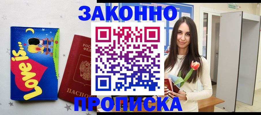 прописка иностранных граждан в Зеленодольске