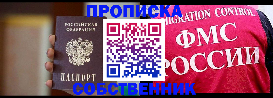 временная регистрация поиск в Зеленодольске