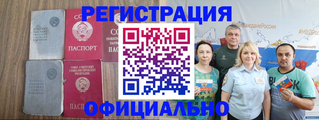 прописка законно в Зеленодольске