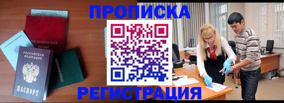 прописка гарантия в Зеленодольске