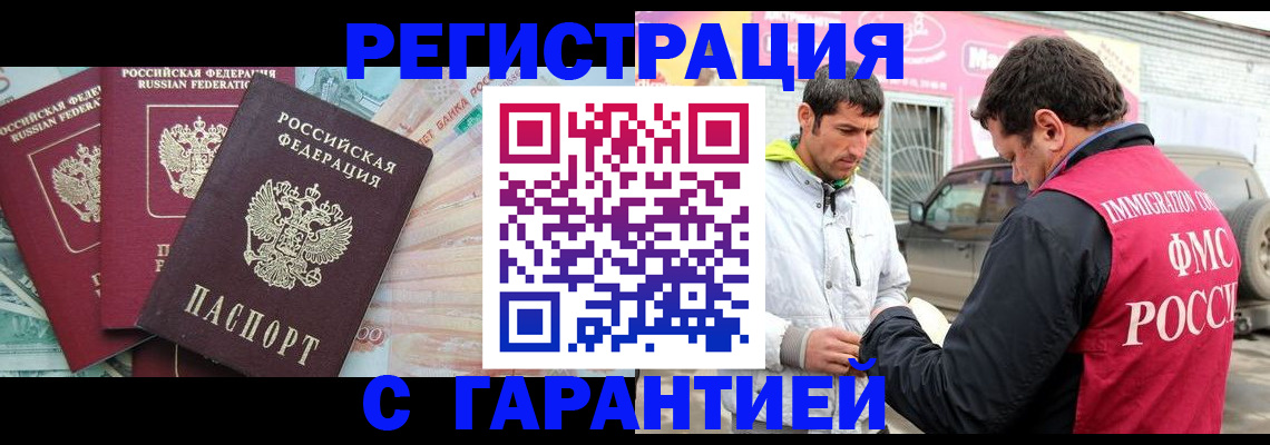 прописка для кредита в Зеленодольске