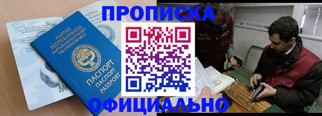 прописка в Зеленодольске